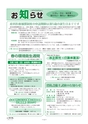 広報北中城5月号