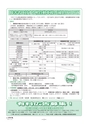 広報北中城5月号