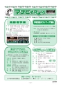 広報北中城5月号