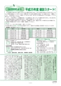 広報北中城5月号