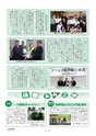 広報北中城5月号