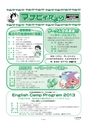 広報北中城6月