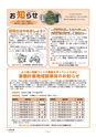 広報北中城10月号