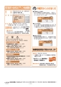 広報北中城10月号