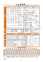 広報北中城10月号