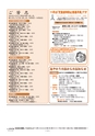 広報北中城11月号