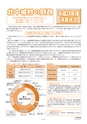 広報北中城11月号