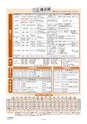 広報北中城12月号