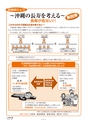 広報北中城12月号