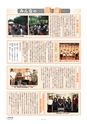 広報北中城12月号