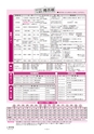 広報北中城1月号