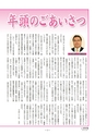 広報北中城1月号