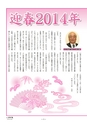 広報北中城1月号