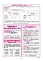 広報北中城2月号