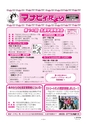 広報北中城2月号