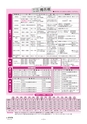 広報北中城2月号