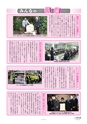 広報北中城3月号