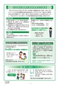 広報　北中城　5月号