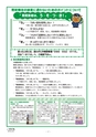 広報　北中城　5月号