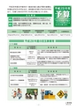 広報　北中城　5月号