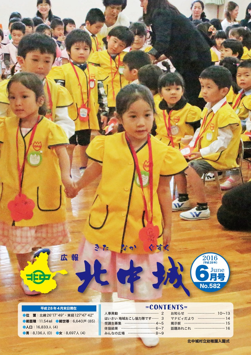 アリス幼稚園（北中城）制服等 アリス幼稚園 | 中頭郡北中城村 | 認定こども園