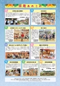 広報　北中城　６月号