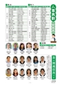 広報　北中城　６月号