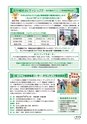 広報　北中城　６月号