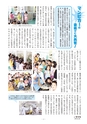 広報　北中城　7月号