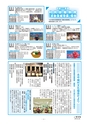 広報　北中城　7月号