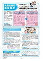 広報　北中城　7月号