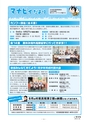 広報　北中城　8月号