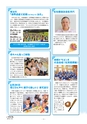 広報　北中城　8月号