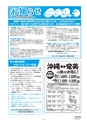 広報　北中城　9月号