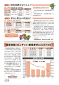 広報　北中城　11月号