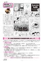 広報　北中城　1月号