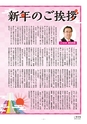 広報　北中城　1月号