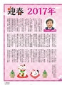 広報　北中城　1月号