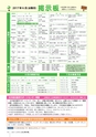 広報北中城6月号