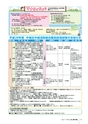 広報北中城7月号