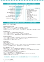 広報北中城8月号