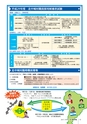 広報北中城8月号