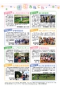 広報北中城8月号