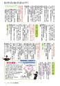 広報北中城9月号