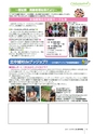 広報北中城10月号