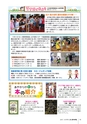 広報北中城10月号