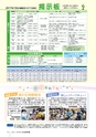 広報北中城10月号