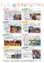 広報北中城10月号