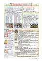 広報北中城11月号