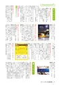 広報北中城12月号